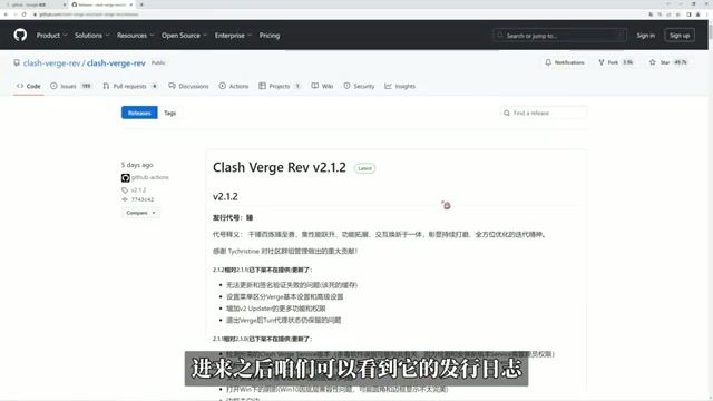 Clash Verge GitHub 下载页面