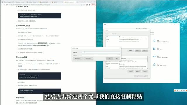 Windows 系统环境变量设置界面