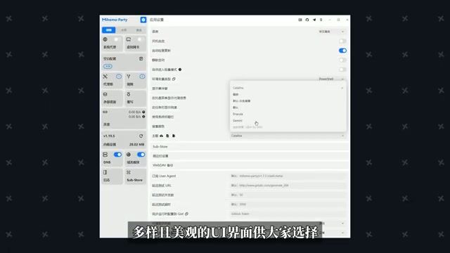 Mihomo Party Dashboard UI