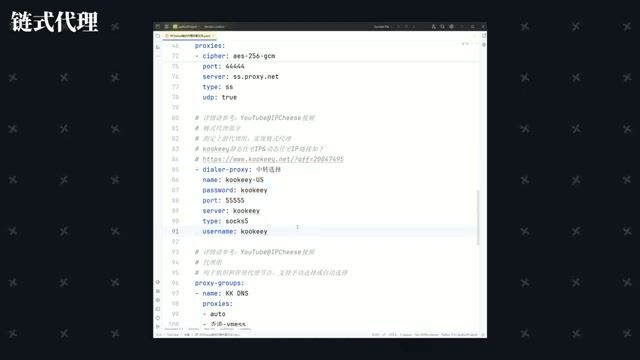 Chain Proxy Configuration Logic