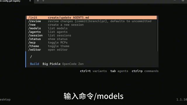 OpenCode 内置免费模型列表