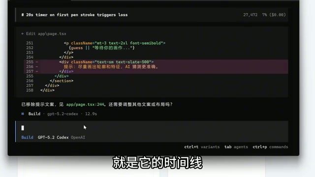 OpenCode 时间线检查点功能