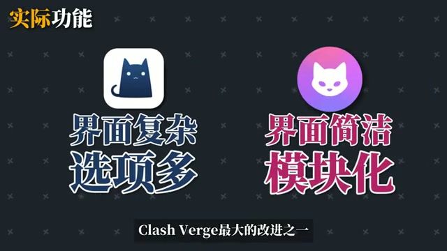 Clash Verge 界面布局