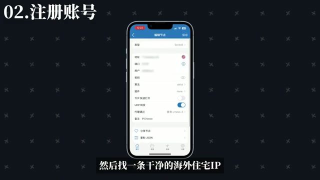 网络代理软件设置界面