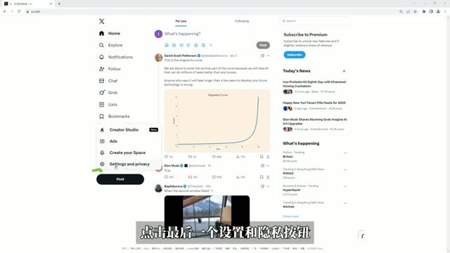 推特设置界面中的语言选择路径
